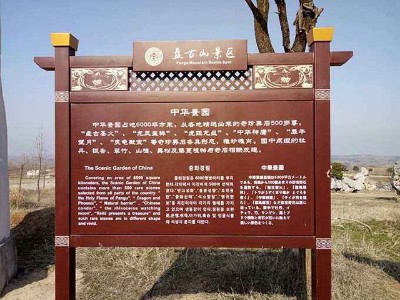 A級景區(qū)標(biāo)識標(biāo)牌制作工藝流程