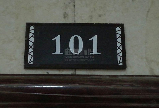 鄭州小區(qū)標(biāo)識(shí)標(biāo)牌制作