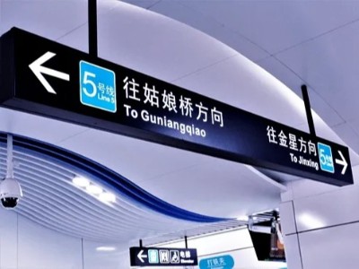 地鐵標(biāo)識導(dǎo)視設(shè)計應(yīng)該如何布局？
