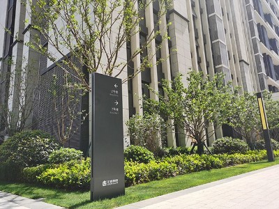 小區(qū)景觀類標識系統(tǒng)分類有哪些呢？