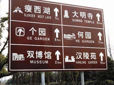 景區(qū)標識設計的關(guān)鍵因素