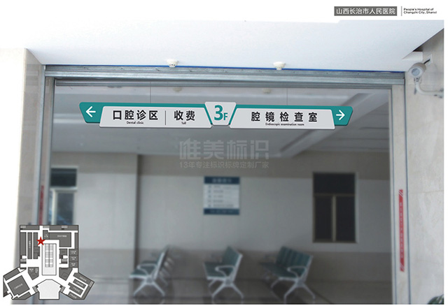醫(yī)院室內指示吊牌