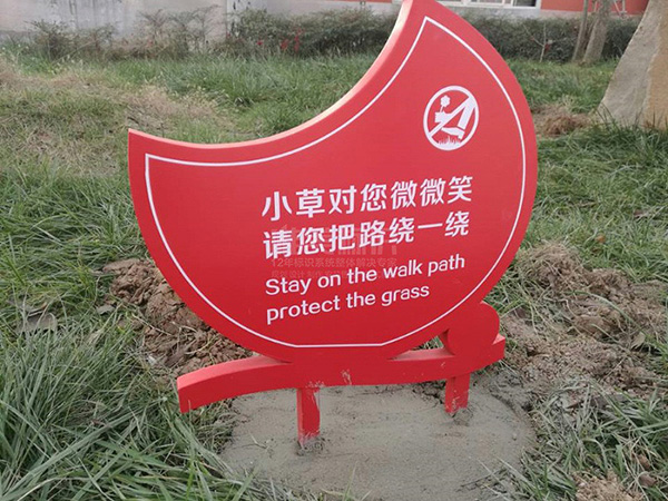 學(xué)?；ú輼?biāo)識牌
