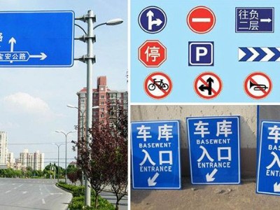 交通道路標(biāo)識(shí)顏色解說