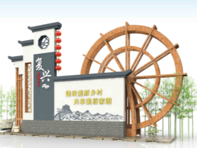 美麗鄉(xiāng)村標識設計制作廠家