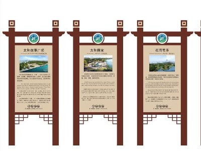 公園標(biāo)識(shí)標(biāo)牌有哪些？