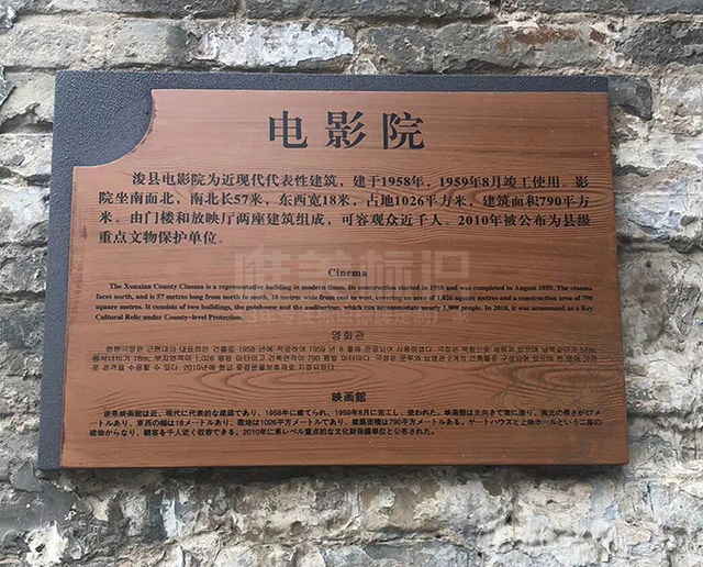 ?？h古城多功能指示牌