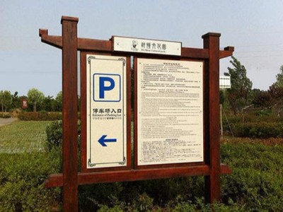 合格景區(qū)標(biāo)識設(shè)計(jì)包含那些要素