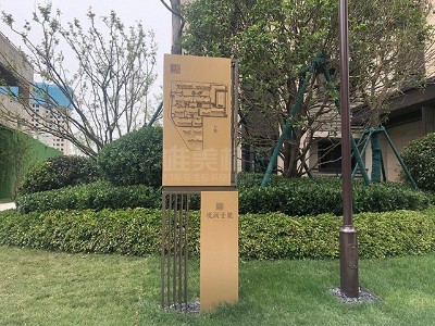 小區(qū)標(biāo)識系統(tǒng)在原來缺陷中應(yīng)該怎樣改善？