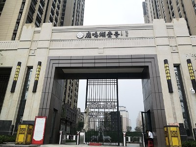 許昌.鹿鳴湖壹號(hào)小區(qū)標(biāo)識(shí)系統(tǒng)設(shè)計(jì)制作