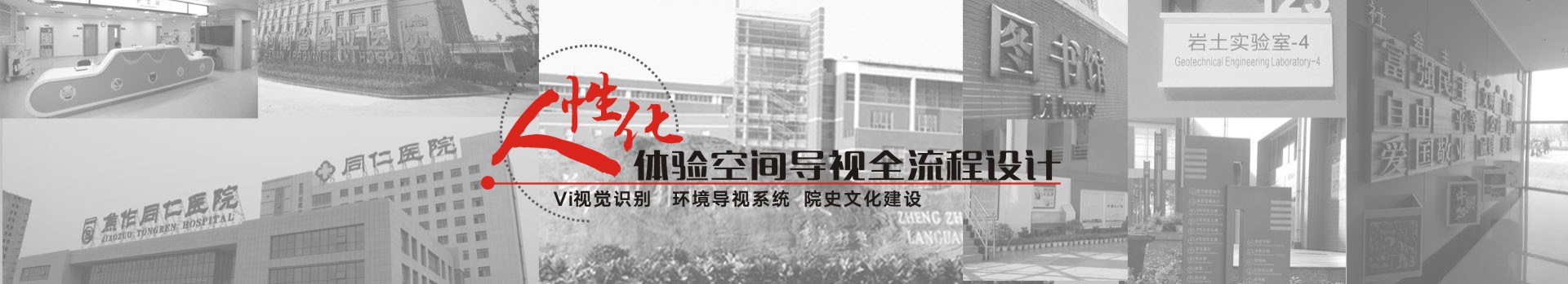 唯美標識，匠心質造，不辜負您的每一次信任