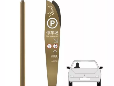 商場公共環(huán)境標(biāo)識設(shè)計規(guī)劃要點