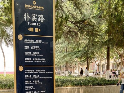 解析學(xué)校交通標(biāo)識(shí)系統(tǒng)分類(lèi)